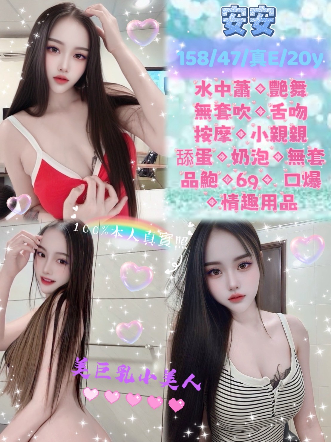 新莊 新店 中和定點-新竹外約服務,花蓮外叫茶,茹雯🙈長腿妹167cm/46kg/E/19y,品鮑/變裝(自備)/法式舌吻/幫寬衣