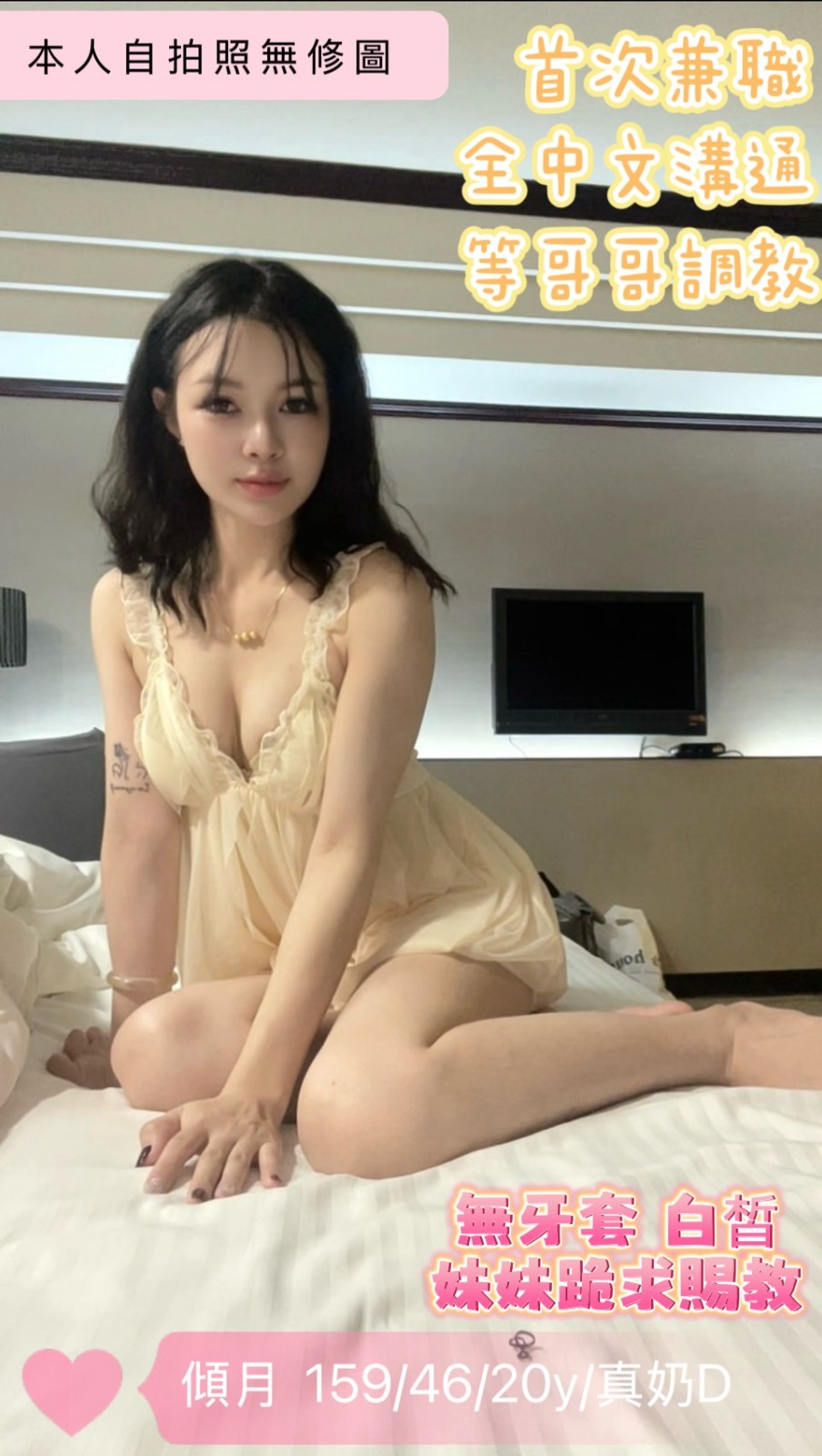 台中北區定點-新竹品茶,南投傳播妹,蓓馥👸正妹168cm/54kg/E/22y,甜蜜共浴/奶炮/蜜桃屁推/可露臉攝影