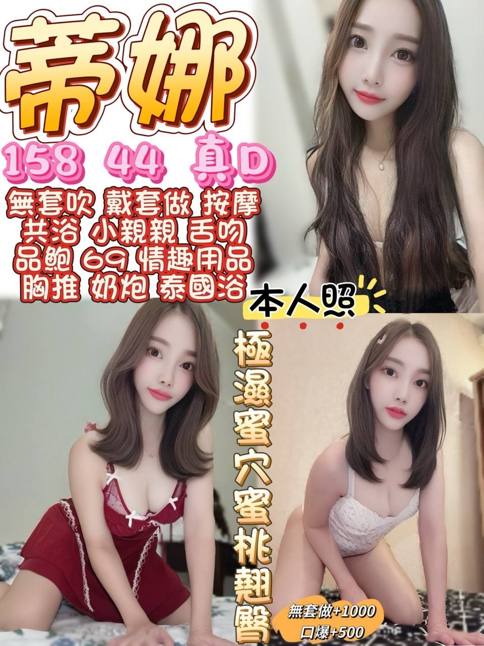 龍潭定點-台中按摩個人工作室,苗栗優質外送,萱芙💜櫃姐170cm/54kg/D/23y,事後按摩/親親小嘴/吞蛋舔睪丸/胸射