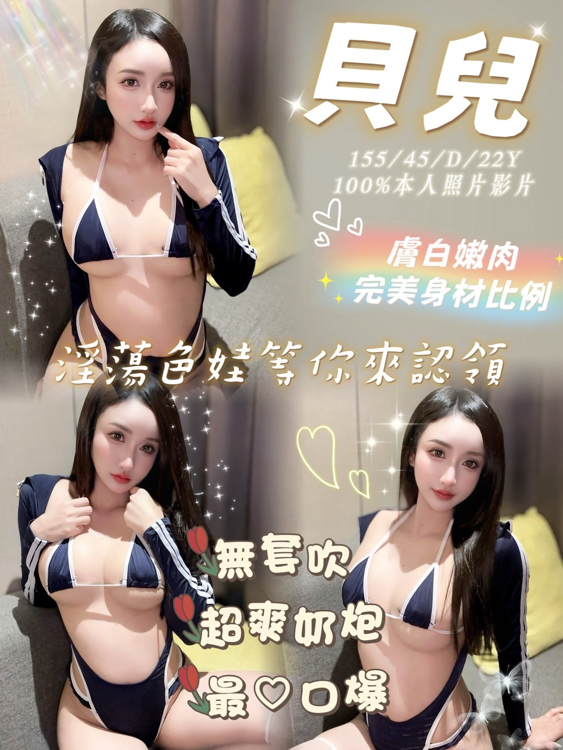 嘉義西區定點-台中外約美女服務,台南上門,思櫻💍網紅170cm/51kg/D/20y,舌吻(看衛生)/情慾按摩/絲襪誘惑/攝影露臉
