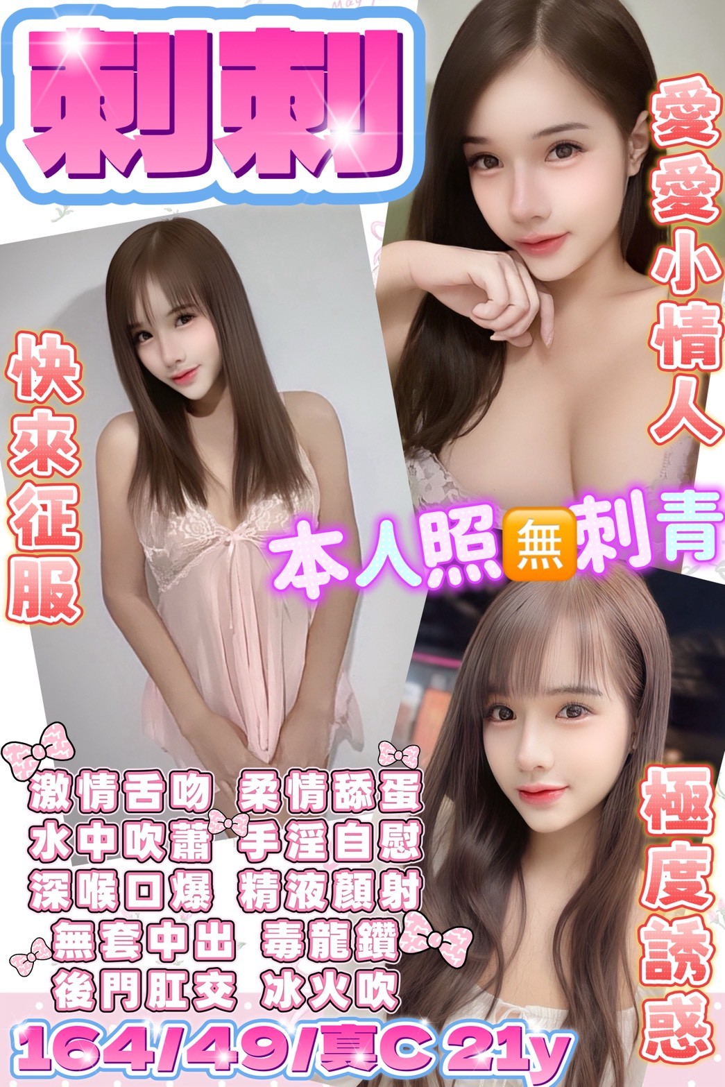 台東  嘉義定點-嘉義外約,嘉義極品外送茶莊,思嘉👑教師166cm/46kg/D/24y,屁推/小親親/奶砲乳交襲擊/深喉