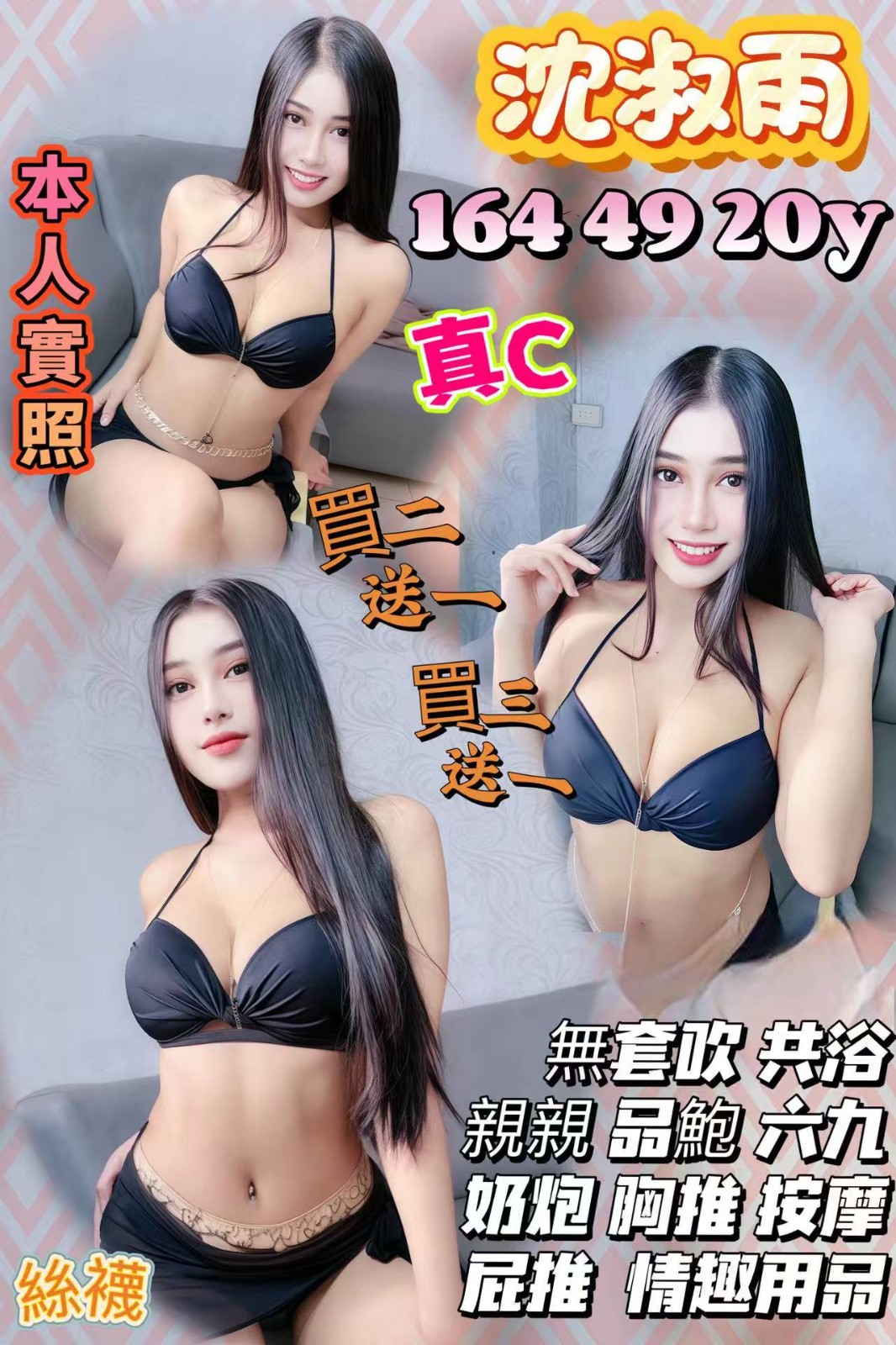 中壢 觀音定點-花蓮外送茶,新北茶外賣,甜芊💋av女優167cm/45kg/D/23y,舔蛋/奶炮/火車便當/攝影不露臉