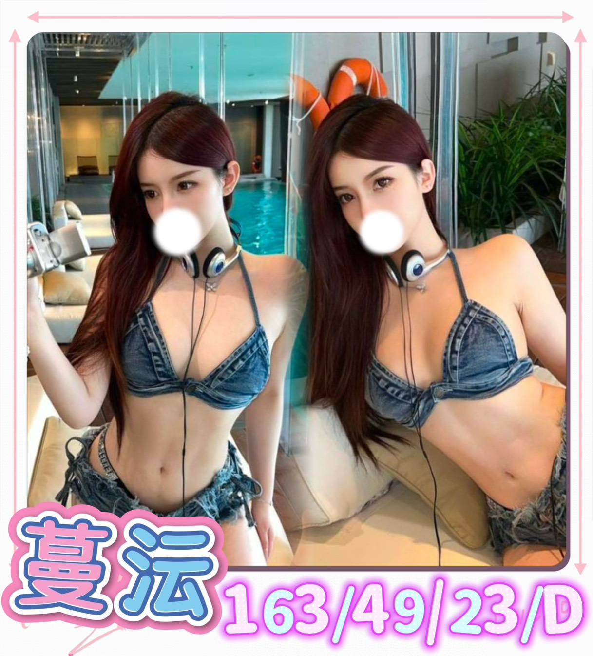 台中外約-台南茶訊,新北外叫小姐,詩紅👠巨乳妹165cm/50kg/D/21y,足交/變裝(自備)/情趣用品(需自備)/幫寬衣