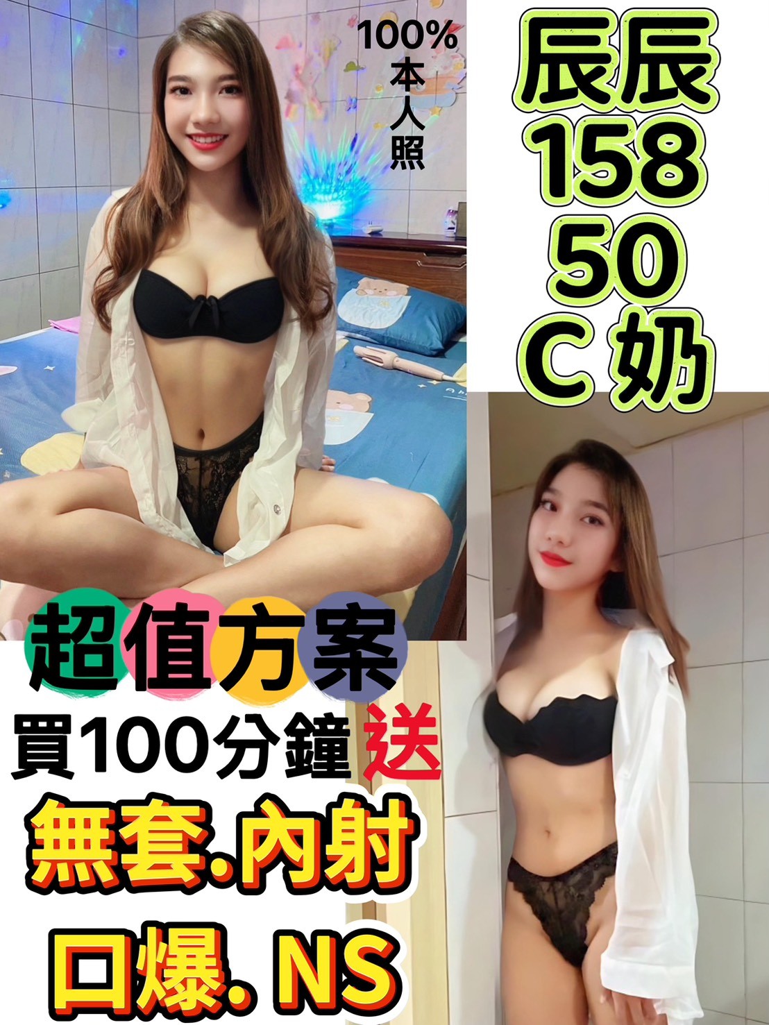 中山 板橋 中和定點-台東外送,彰化打炮,烟瑾👣教師164cm/43kg/E/24y,陪洗/親親小嘴/火車便當/可露臉攝影