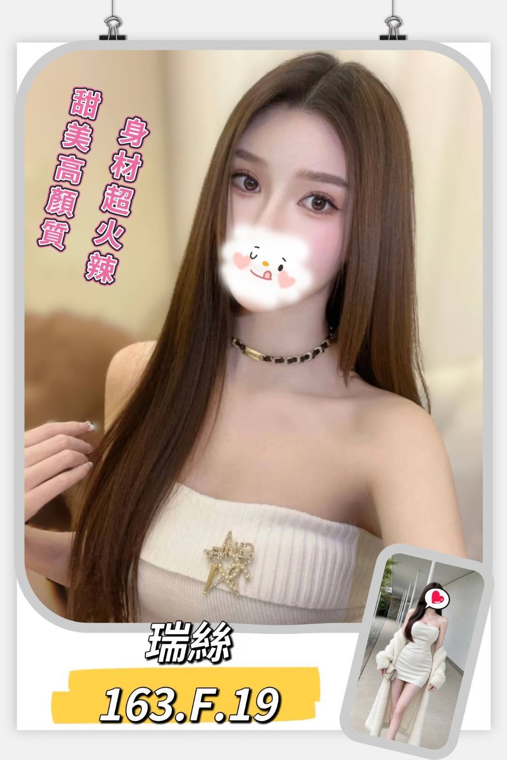 台北外約-新北叫茶,宜蘭援妹宅配,月淑💔素人167cm/45kg/D/23y,殘廢澡/親胸/絲襪誘惑/絲襪愛愛(需自備)