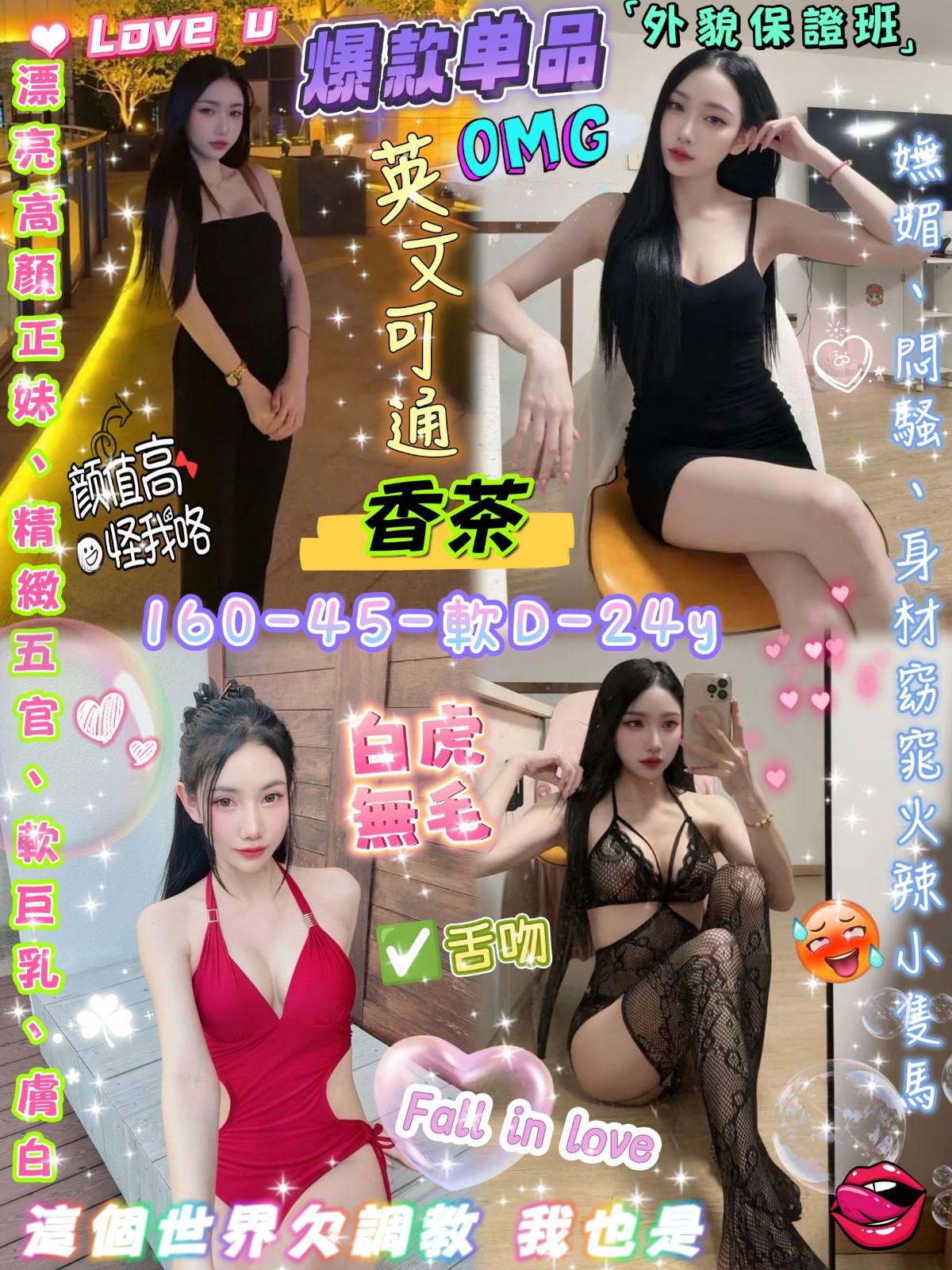 中山定點-桃園Line約妹,桃園優質外送,美勤💞援交学生170cm/46kg/E/24y,甜蜜共浴/浪漫共浴/舔奶頭/情趣用品