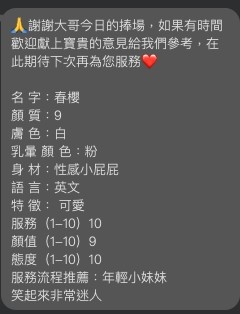 樹林 淡水定點-台東援妹圖,台東八大娛樂網,晴毓👑素人170cm/53kg/D/21y,戴套做/親胸/親嘴/情趣用品(需自備新的)