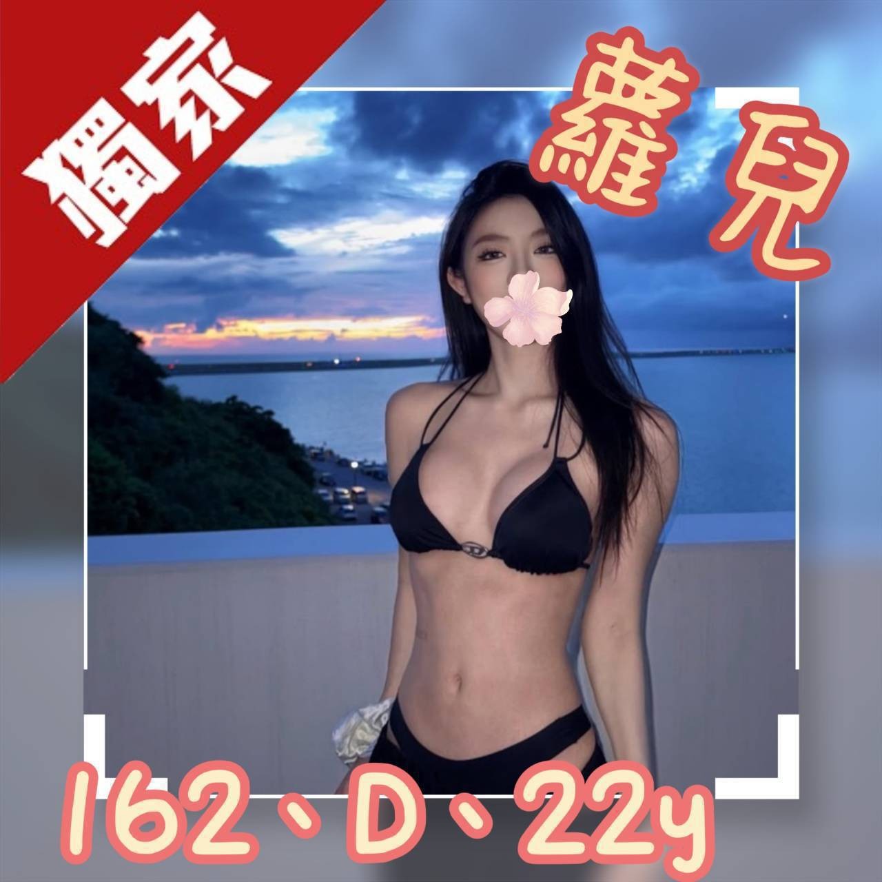 台北外約-台中按摩全套,新北鐘點情人,羽貞😛學生165cm/47kg/D/21y,親親/奶炮/雪乳胸推/角色扮演