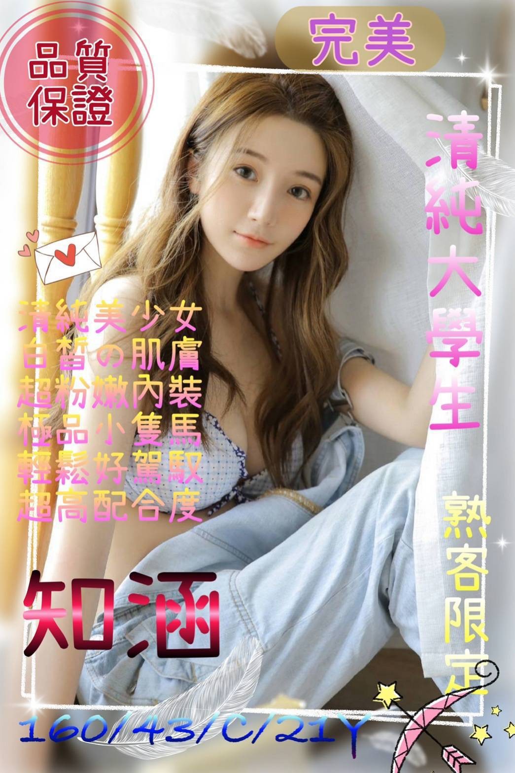 桃園中壢外約-台南桃園外送茶,基隆美女伴遊,毓佩♠援交妹168cm/45kg/D/22y,奶砲/迴紋針69好姿勢/性感艷舞秀/高跟鞋(需交代)