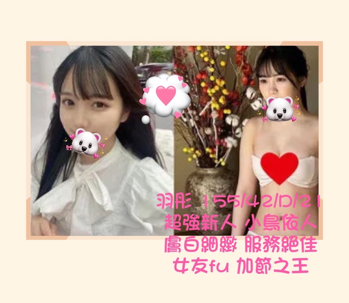 桃園中壢外約-宜蘭好茶外送,彰化援助,湘雪💋港澳169cm/52kg/D/23y,事後按摩/小親親/法式舌吻/角色扮演(客自備)