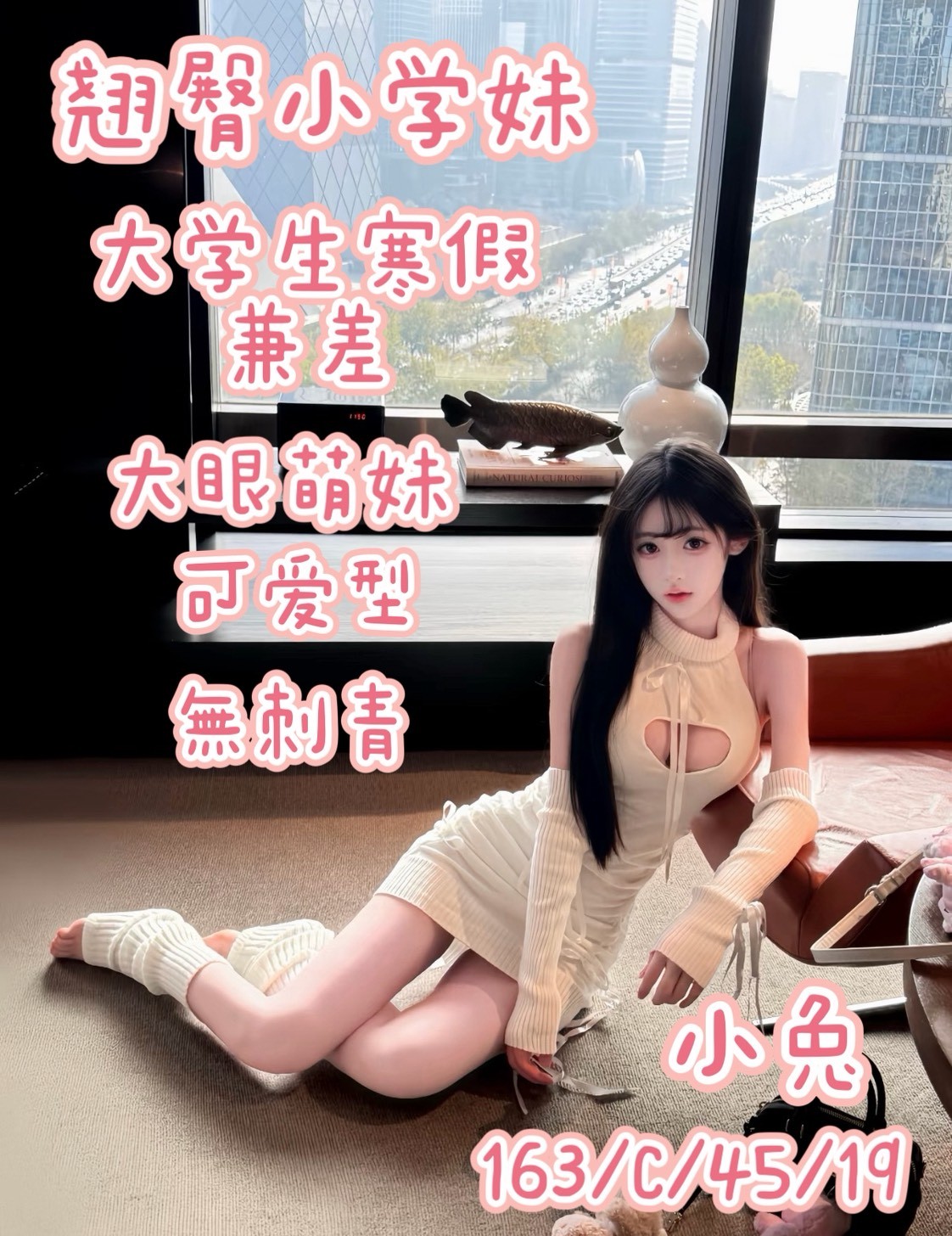 桃園中壢外約-雲林外叫,苗栗一夜情報,楠念👒學生170cm/45kg/E/23y,胸推/親親小嘴/親嘴/角色扮演