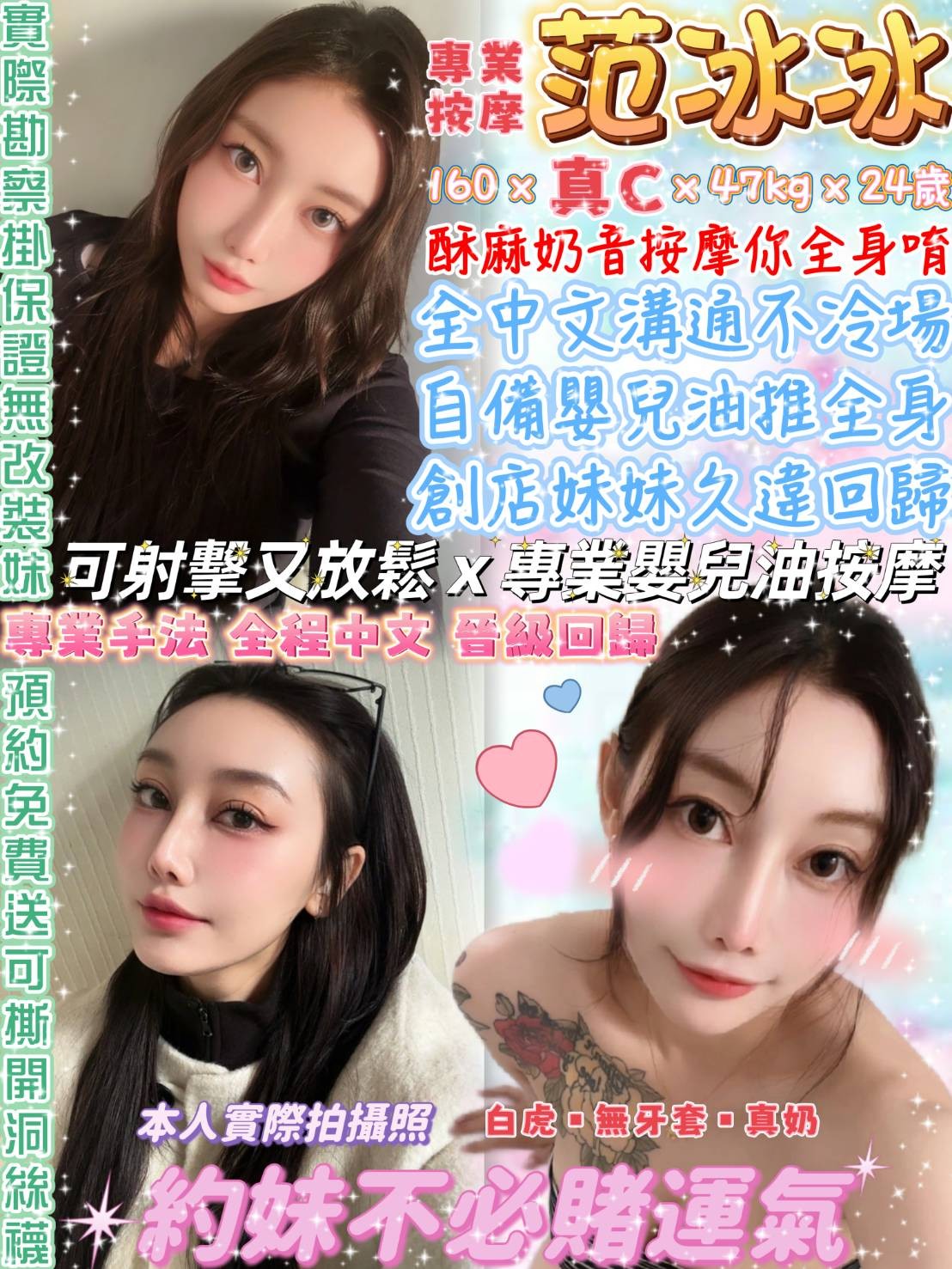 西門定點-宜蘭外送服務,桃園兼差外約,甜芊💋港澳170cm/54kg/D/23y,屁推/深喉嚨/舔奶頭/奶洗