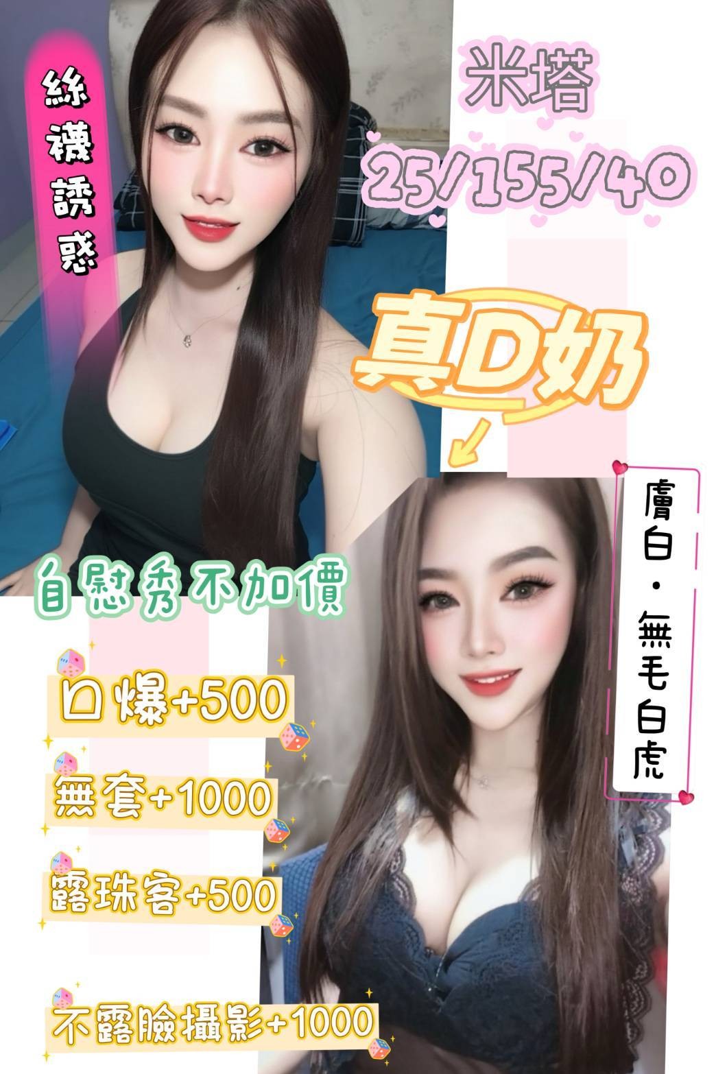 南投 澎湖定點-桃園外約按摩,宜蘭外送,悅菊😜學生164cm/53kg/E/19y,陪洗/姿勢滿分/情趣用品(需自備)/穿高跟鞋愛愛(需提前告知)