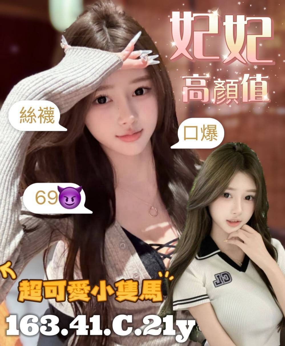 台南安南 善化定點-高雄叫小姐,台中外送妹,茵瓊💘av女優168cm/55kg/D/22y,足交/滿滿女友FU/挑逗無套吹/可露臉攝影