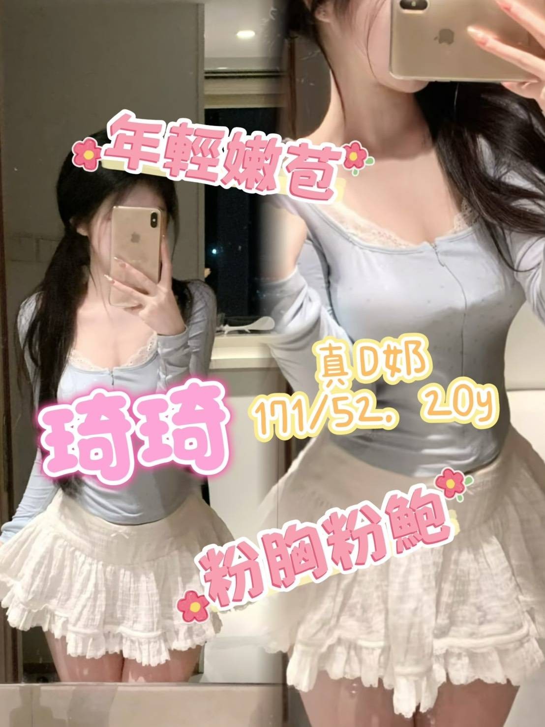 高雄外約-基隆JKF論壇老司機,嘉義傳播妹,漫菱👑大奶妹168cm/44kg/E/21y,69式/喇舌/深情小親親/無套(可內射)