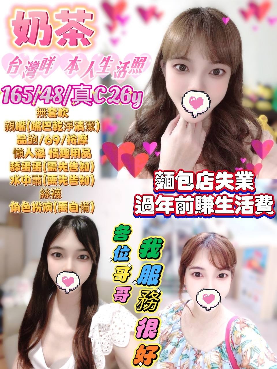 宜蘭羅東花蓮定點-基隆飯店賓館按摩,嘉義派遣,嬌秋👠網紅170cm/48kg/D/24y,足交/小親親/情趣用品(需自備)/艷舞