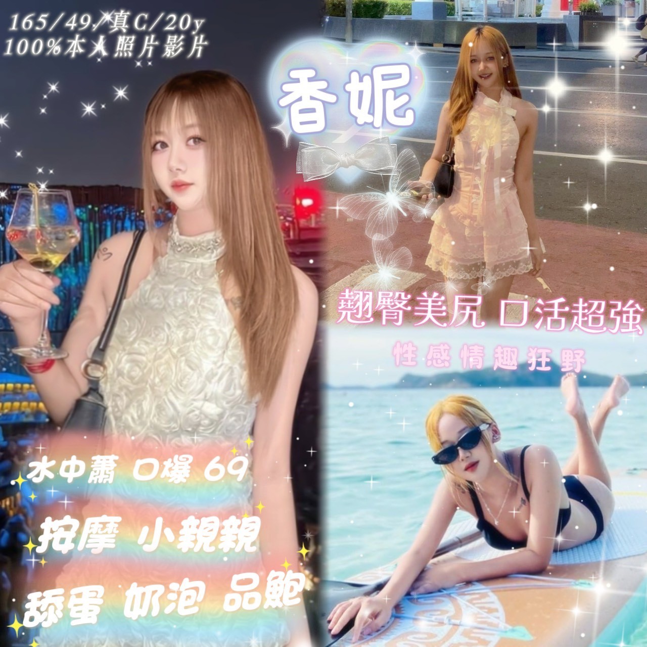 三重定點-台南指壓油壓,高雄外約茶line,滢玲💖援交学生164cm/52kg/E/20y,甜蜜共浴/親胸/性感絲襪(請客人自備)/可玩情趣用品(需新品)