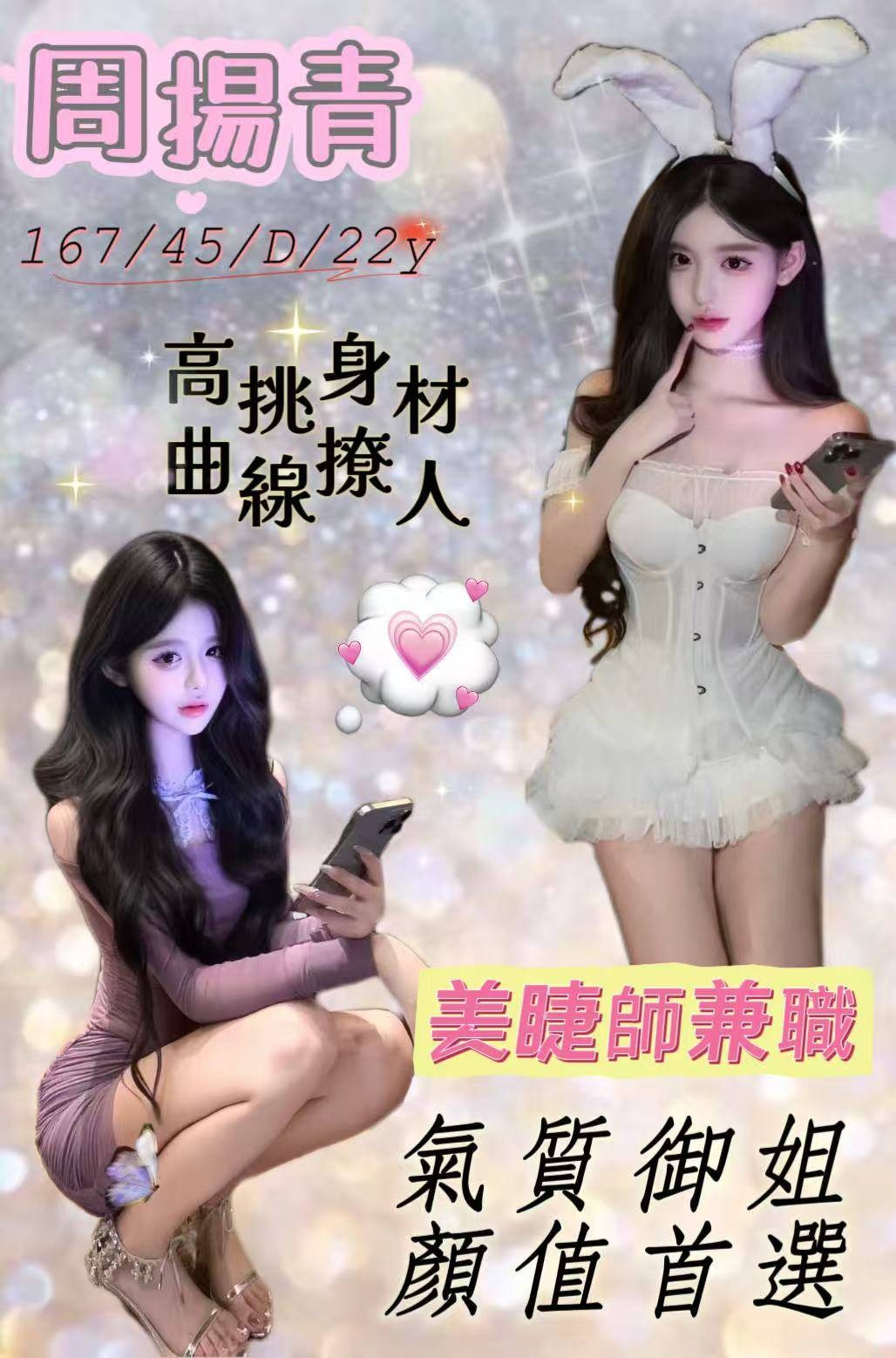 桃園中壢外約-苗栗外送茶莊,新北找小姐,梅瑾💃學生妹166cm/46kg/E/20y,奶泡/滿滿女友FU/性感艷舞秀/角色扮演