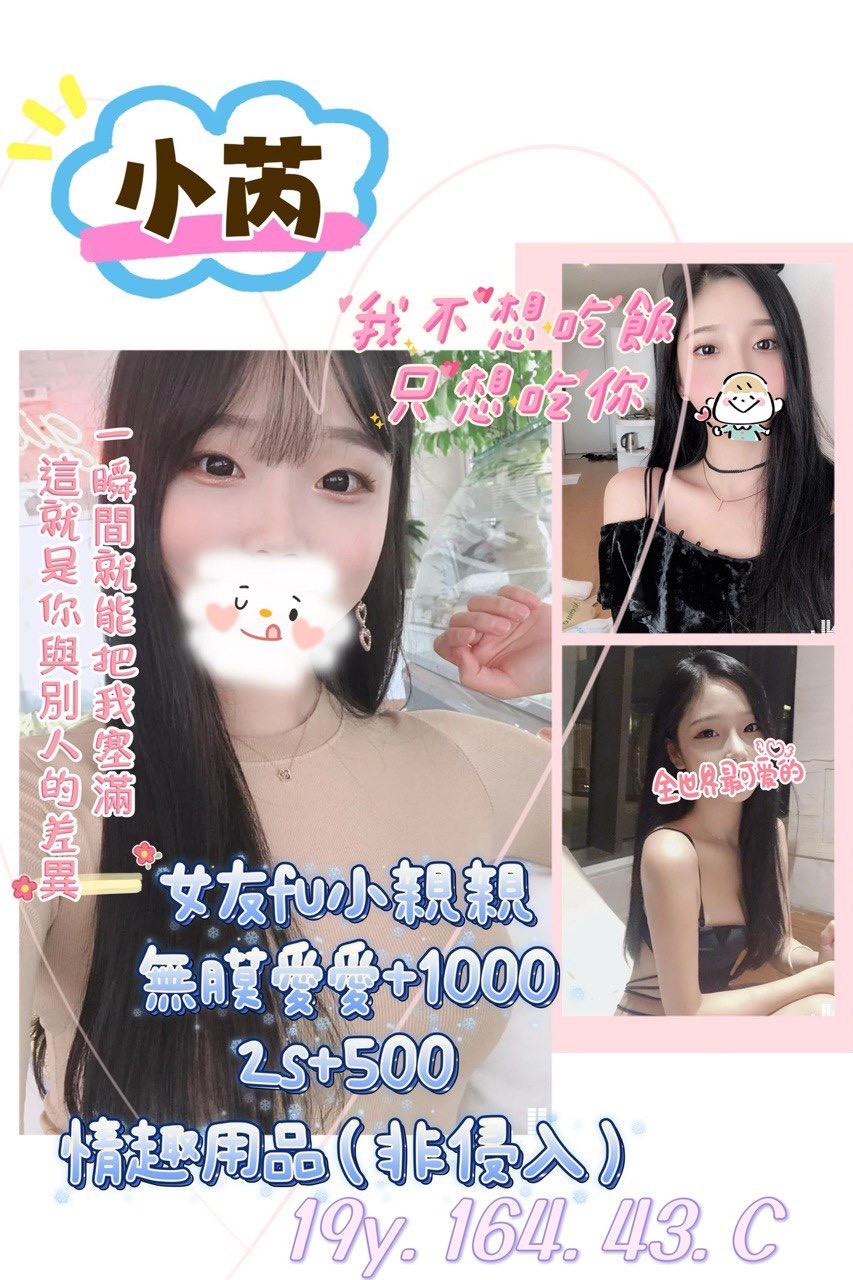 桃園中壢外約-台南品茶,南投情人外約,穎漫😻日韓168cm/43kg/D/21y,殘廢澡/浪漫共浴/性感艷舞秀/幫寬衣